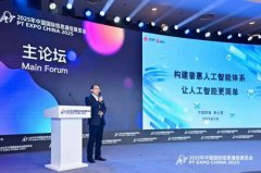 阐述了中国联通深切贯彻落实国度“人工智能+